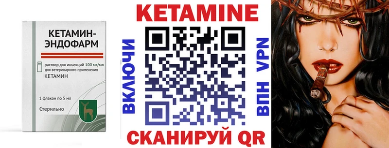 КЕТАМИН ketamine  Карабаново 
