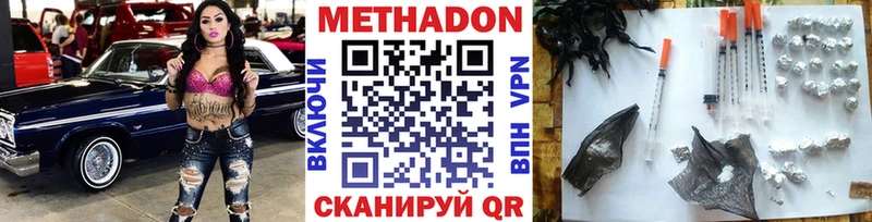 МЕТАДОН кристалл  купить наркотик  мега ONION  Карабаново 